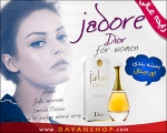 خرید پستی  ادکلن Christian Dior Jadore for women