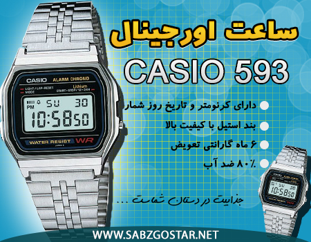 خرید ساعت کاسیو Casio مدل A-159w
